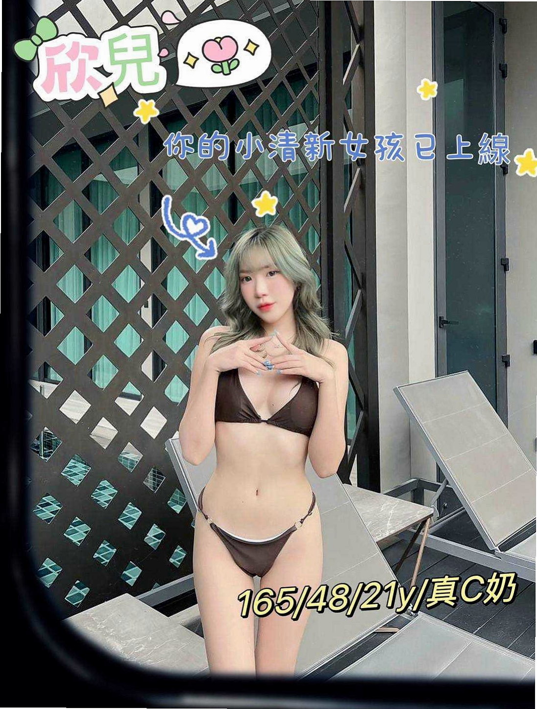 台中外約茶